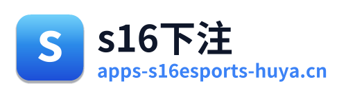 s16下注 Logo